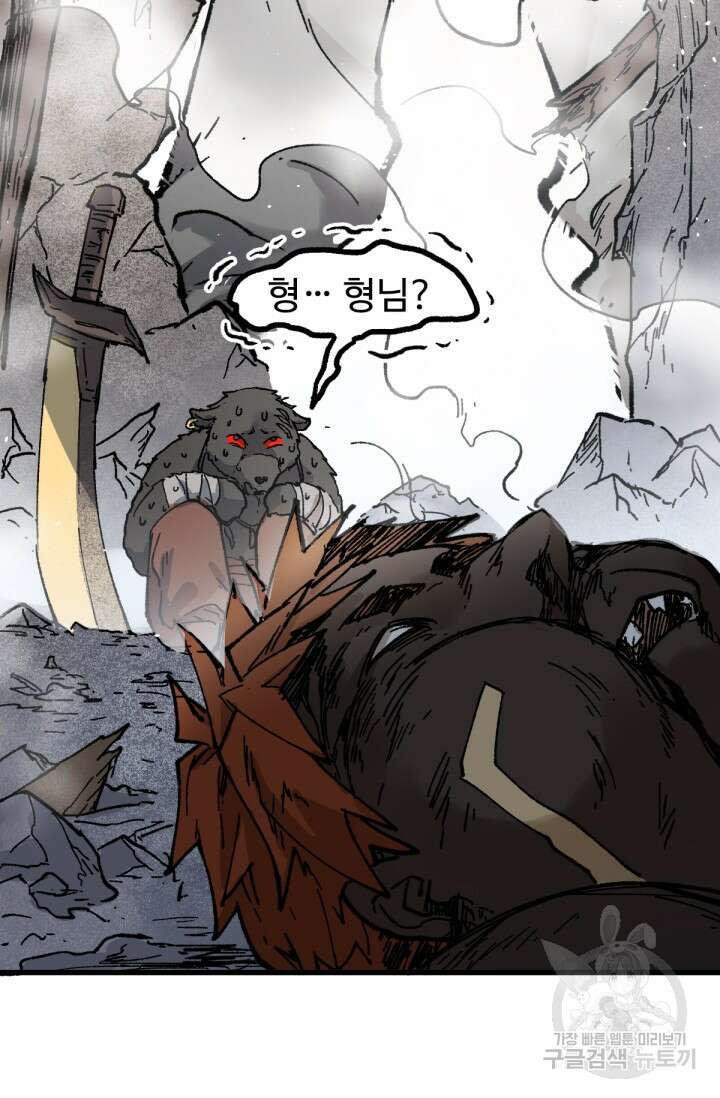 최강인데 또 레벨업 100화 17