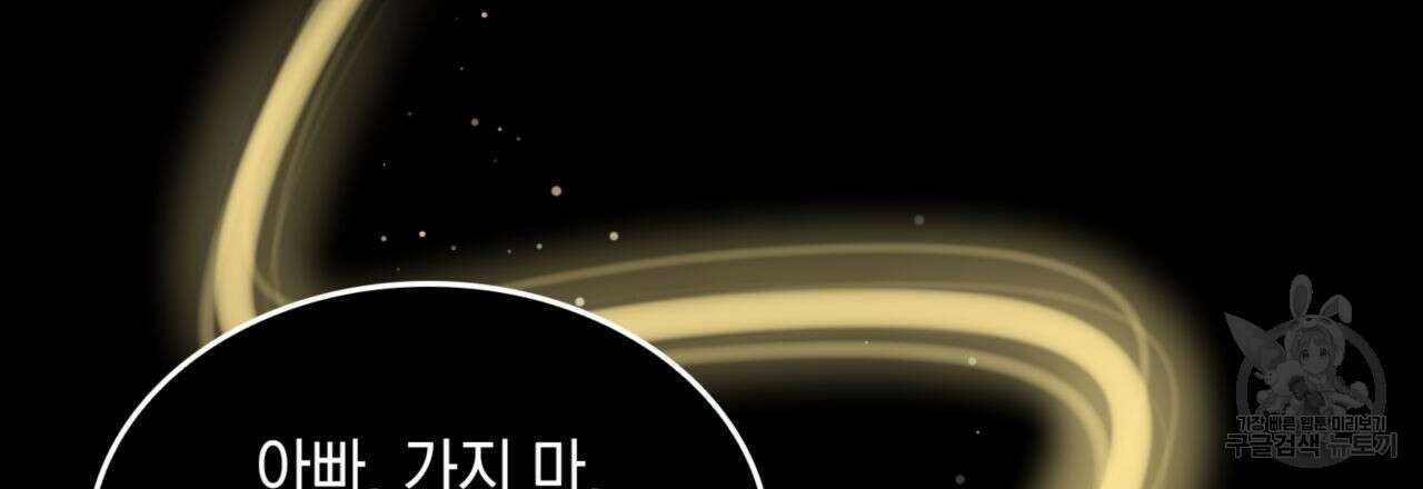 비혼주의입니다만?! 37화 6