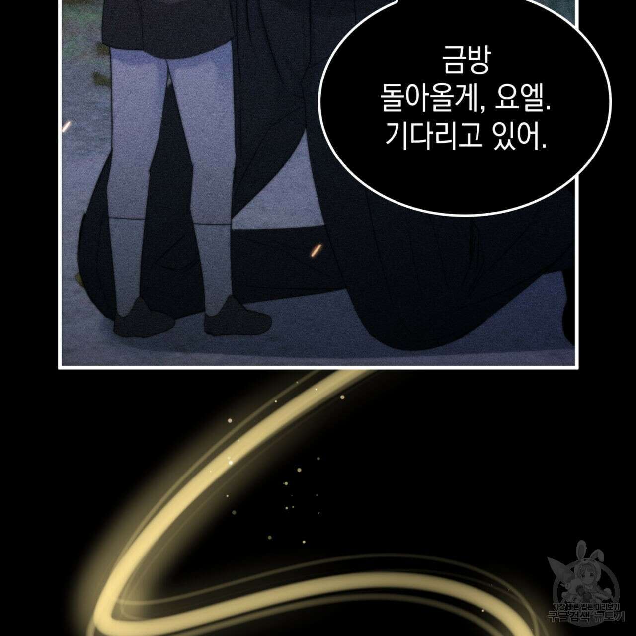 비혼주의입니다만?! 37화 8