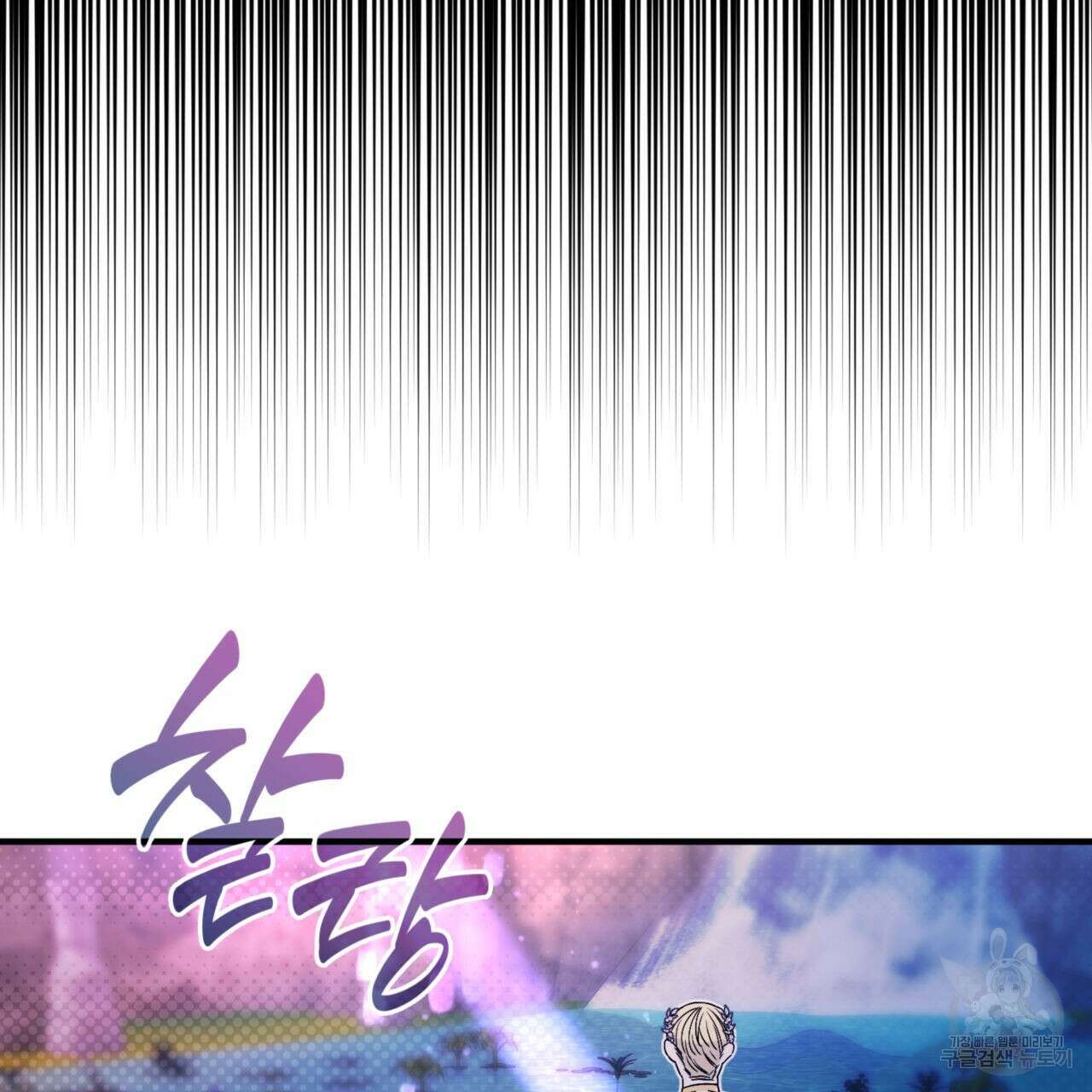 비혼주의입니다만?! 37화 13
