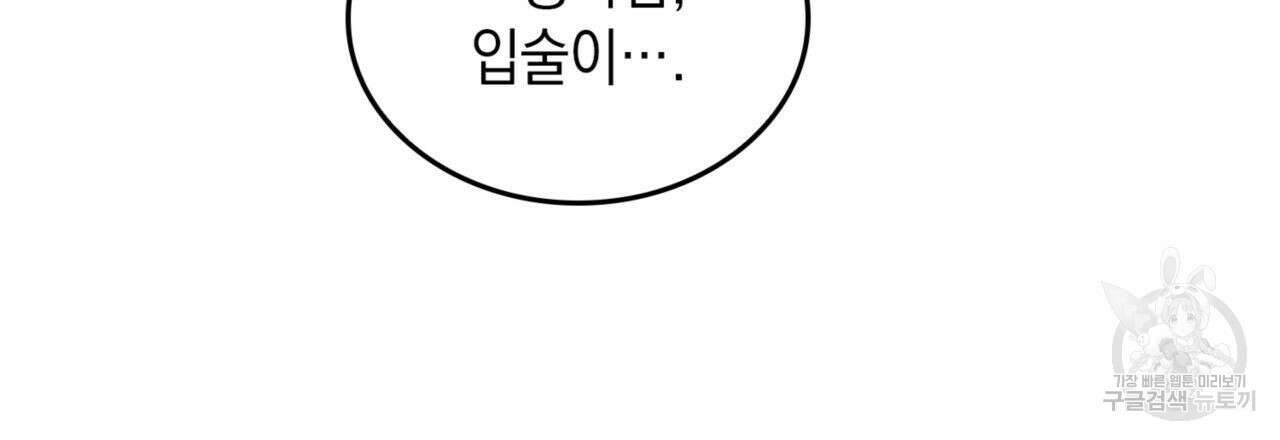 비혼주의입니다만?! 37화 25