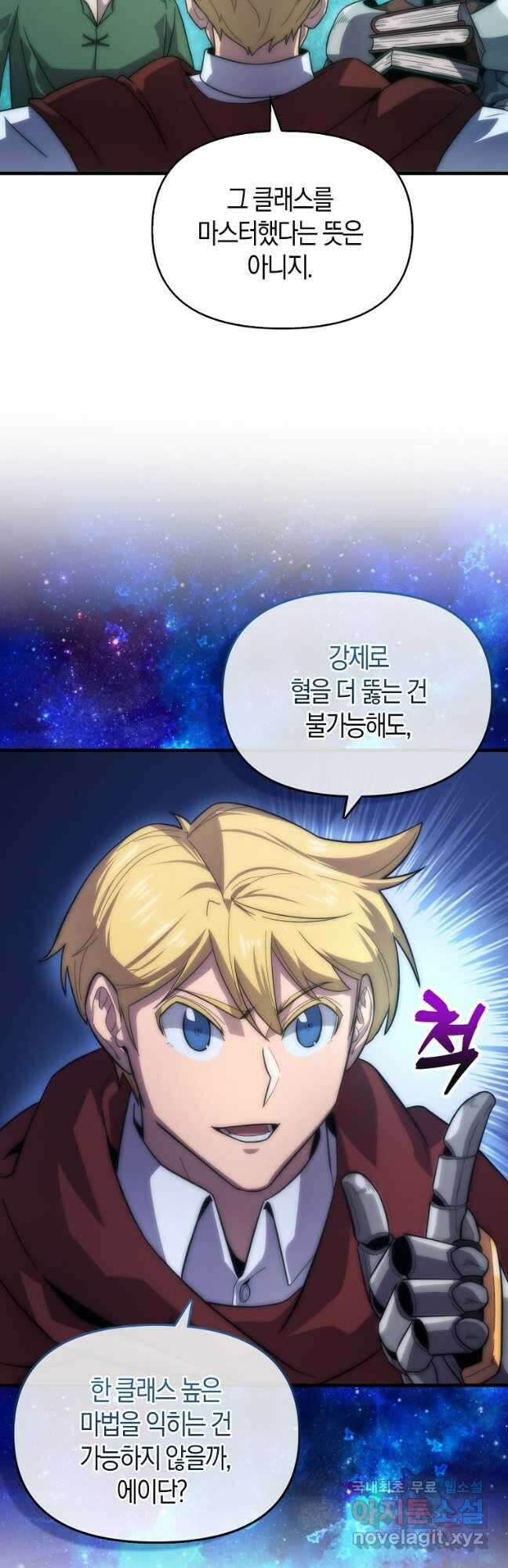 9클래스 소드 마스터 : 검의 구도자 29화 10