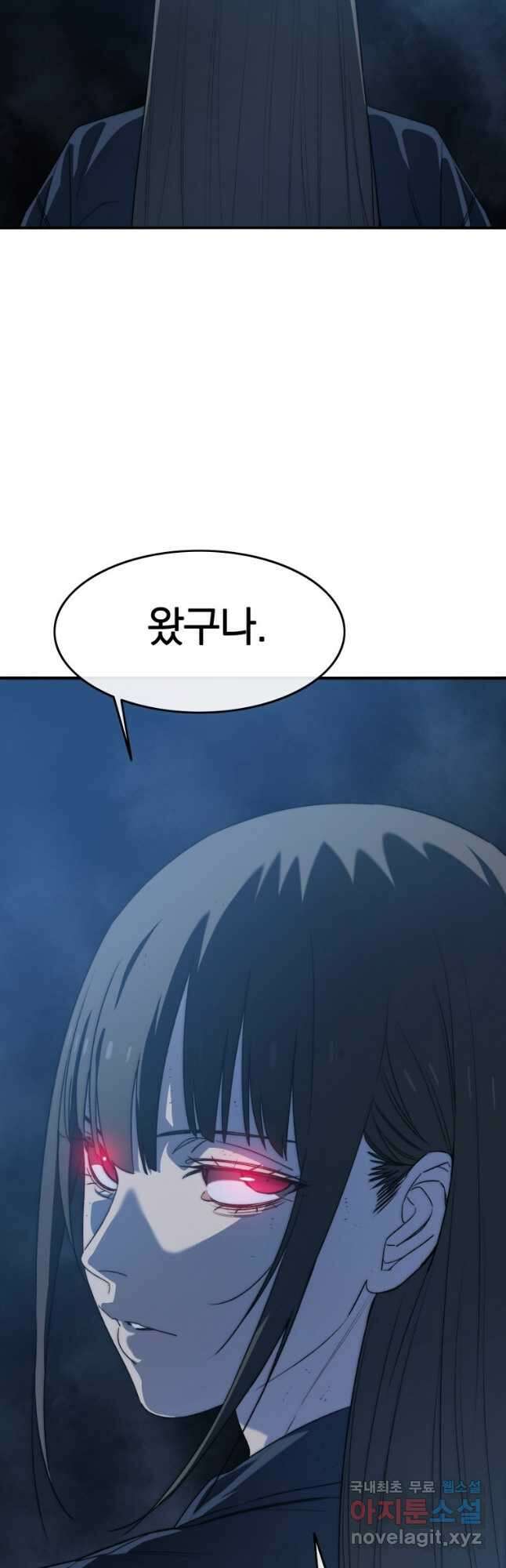 존재 53화 6