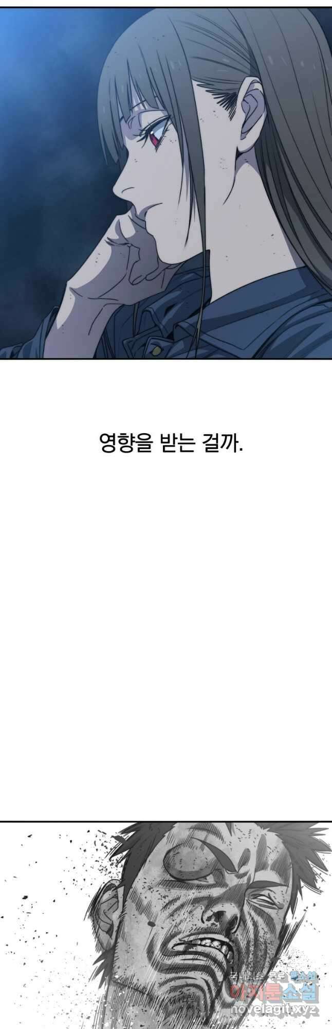 존재 53화 16