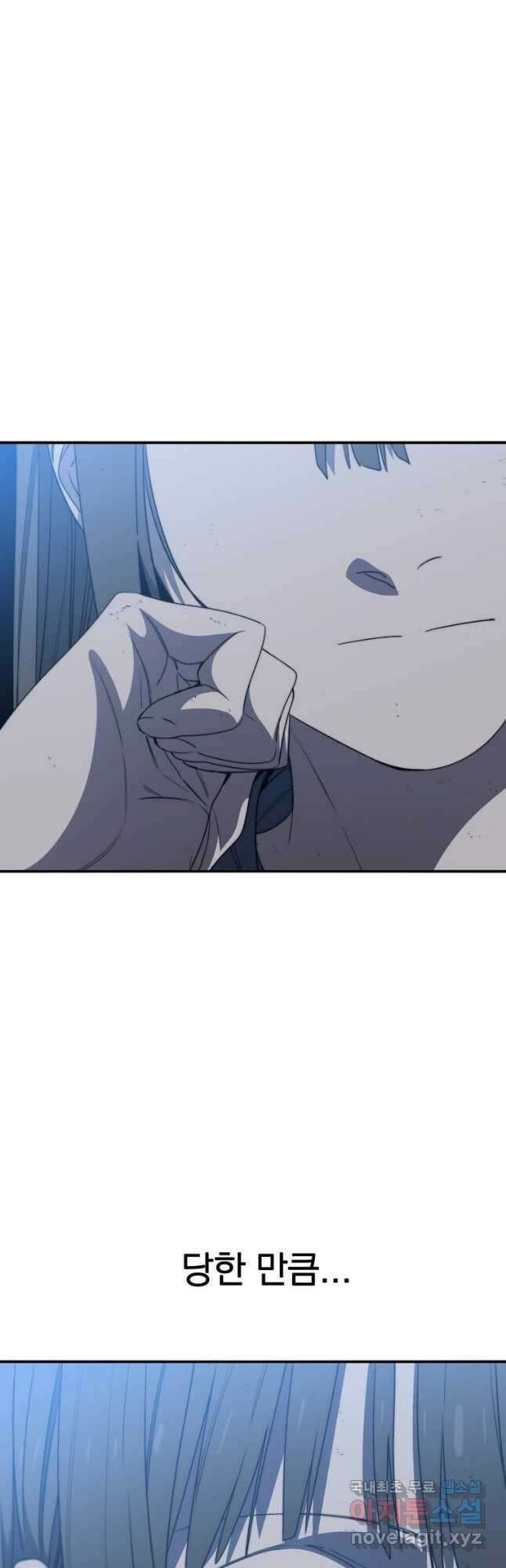 존재 53화 19