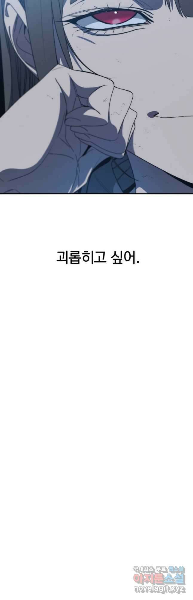 존재 53화 20