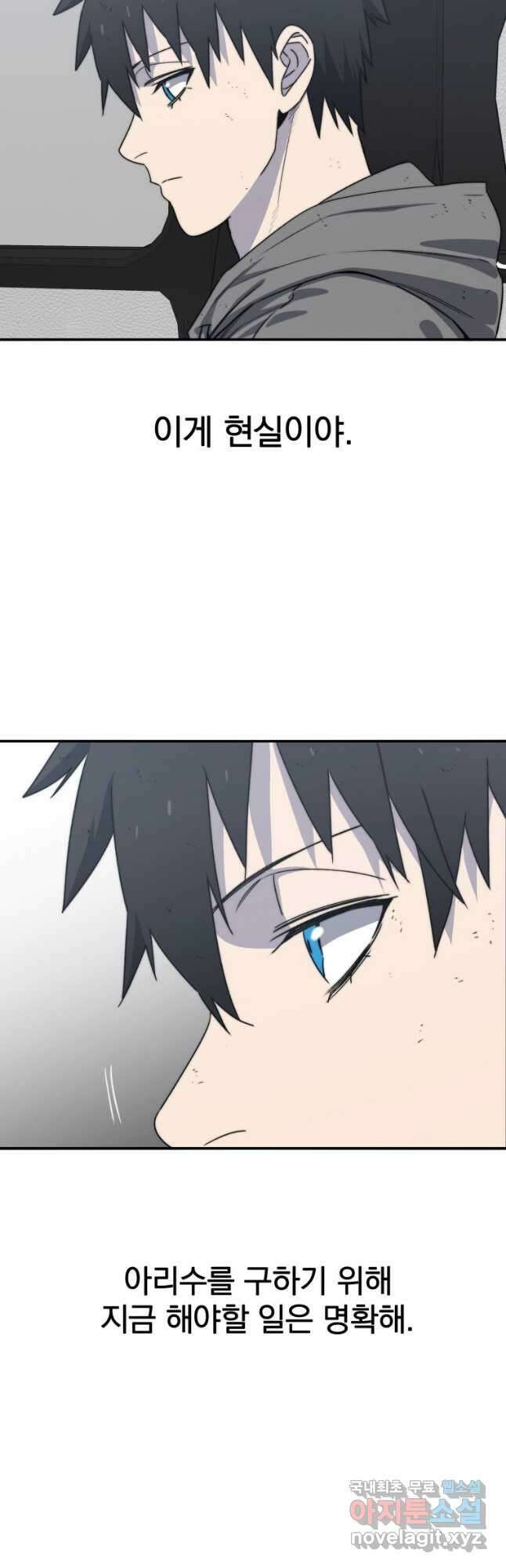 존재 53화 27