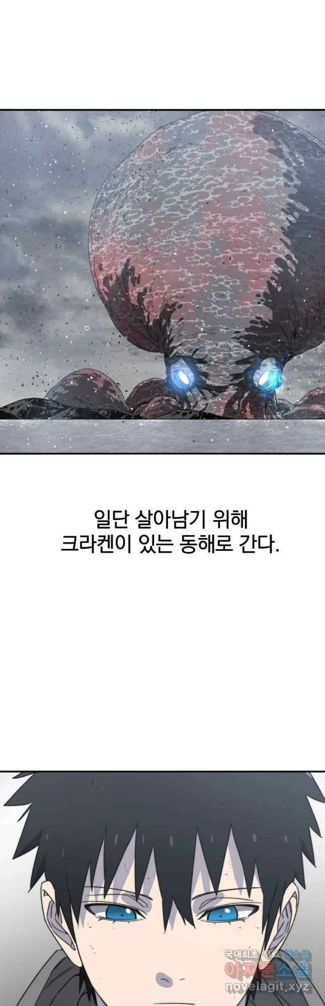 존재 53화 28