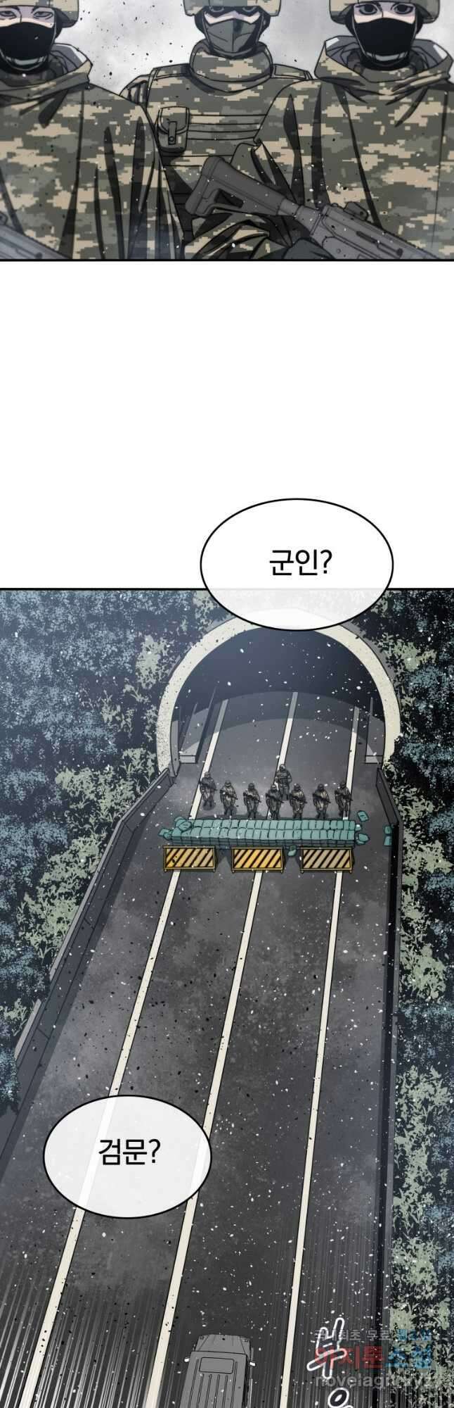 존재 53화 31