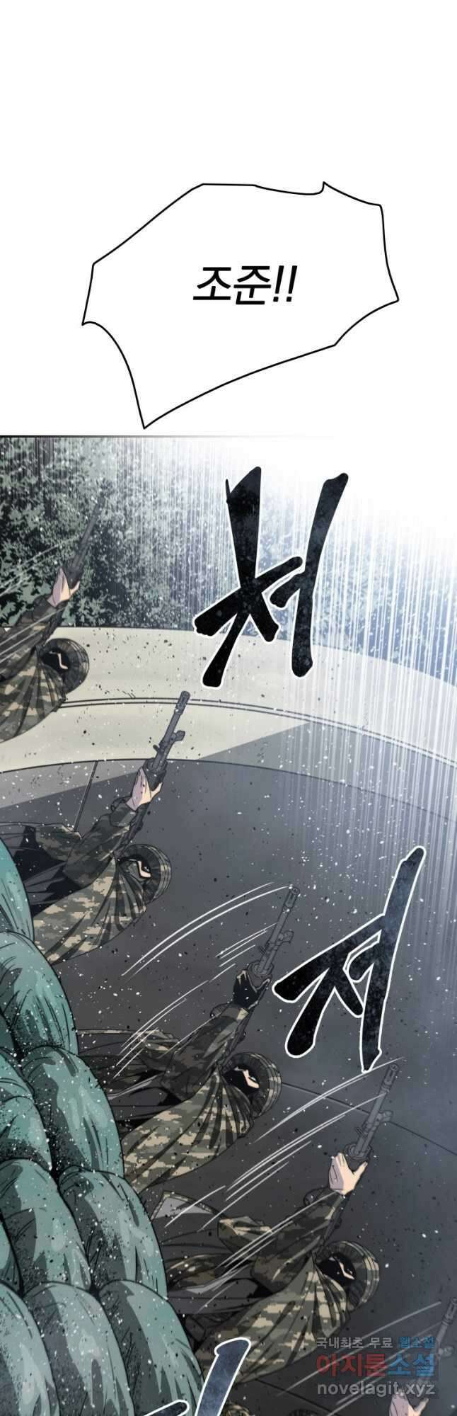존재 53화 33