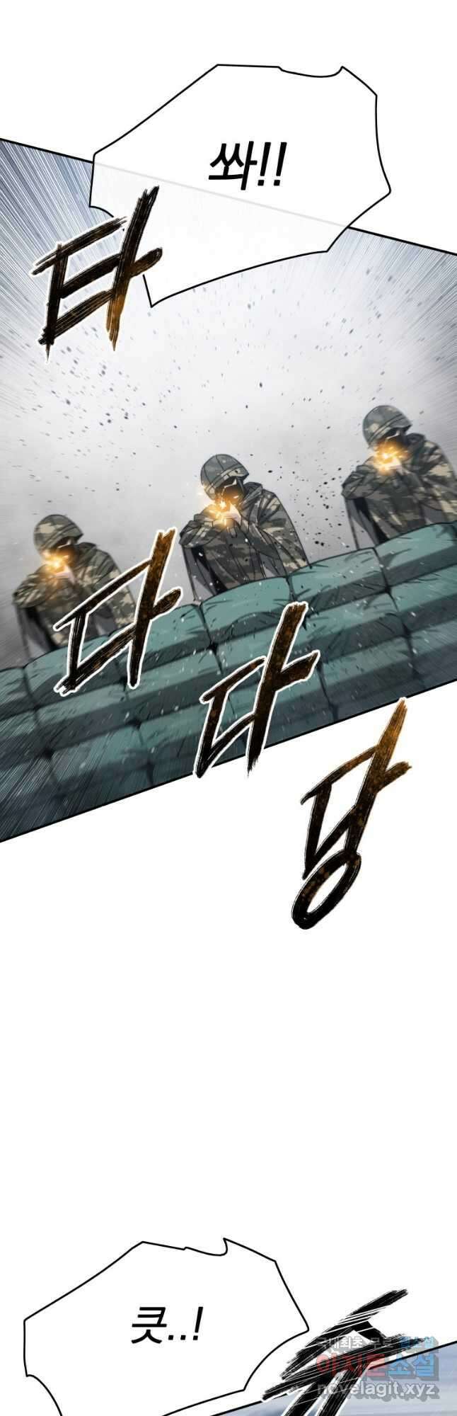 존재 53화 35