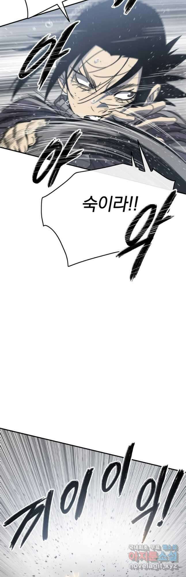 존재 53화 36