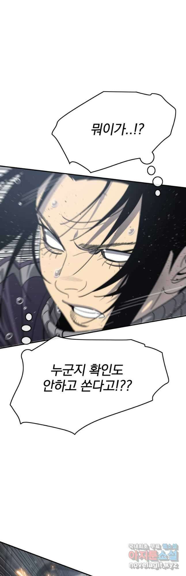 존재 53화 38