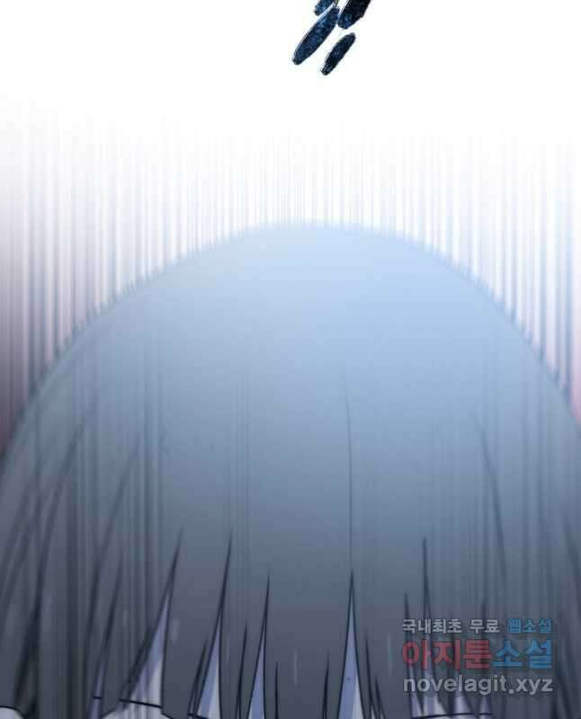 존재 53화 45