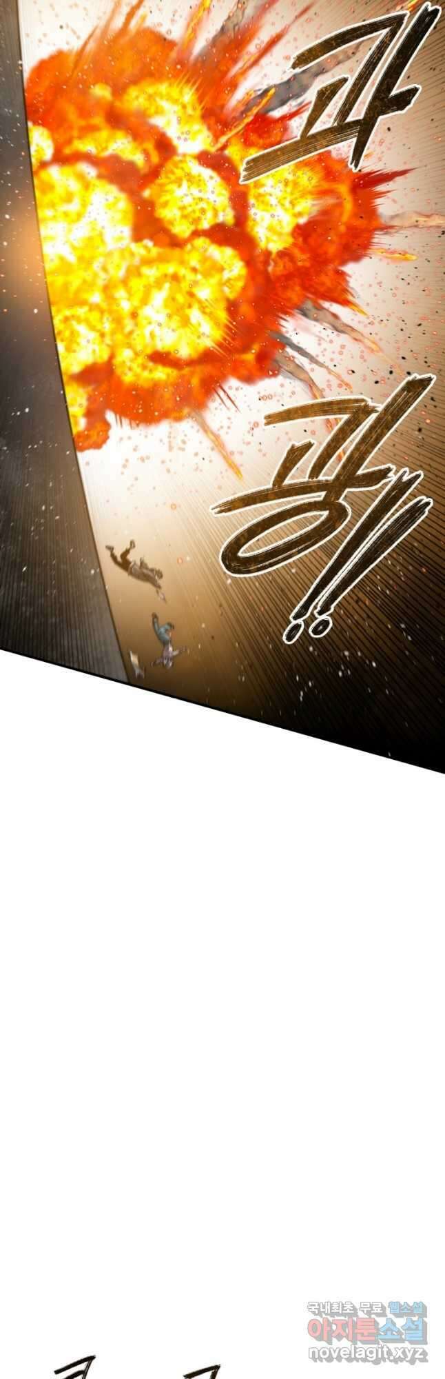 존재 53화 54