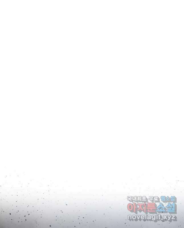 존재 53화 60