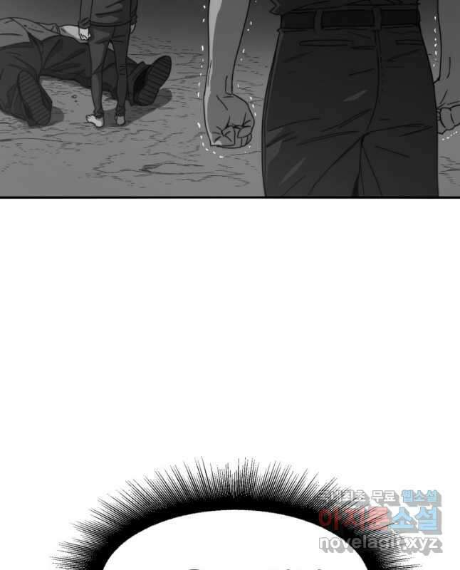 존재 53화 75