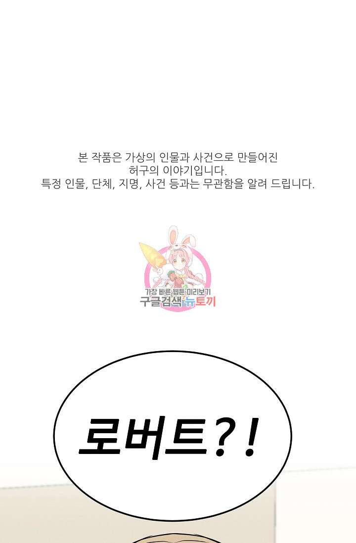천재 의사 이무진 133화 1