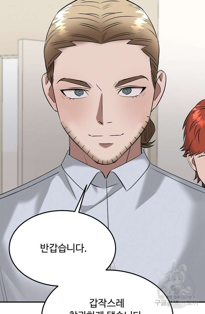 천재 의사 이무진 133화 2