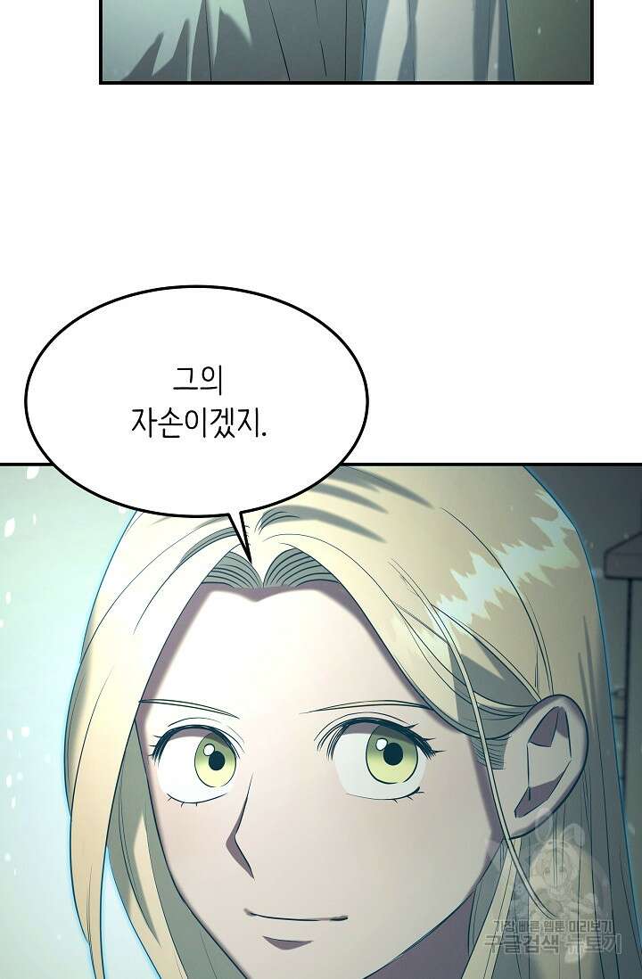 천재 의사 이무진 133화 19