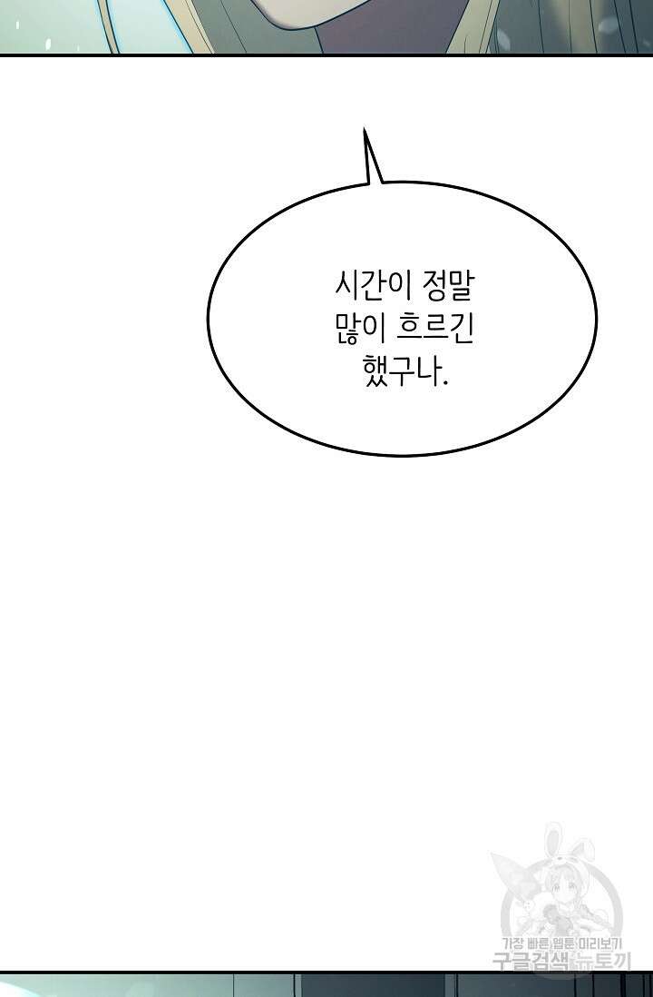 천재 의사 이무진 133화 20