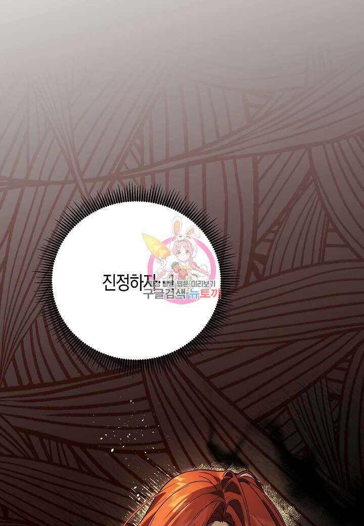 귀족 영애의 방구석 라이프 28화 1