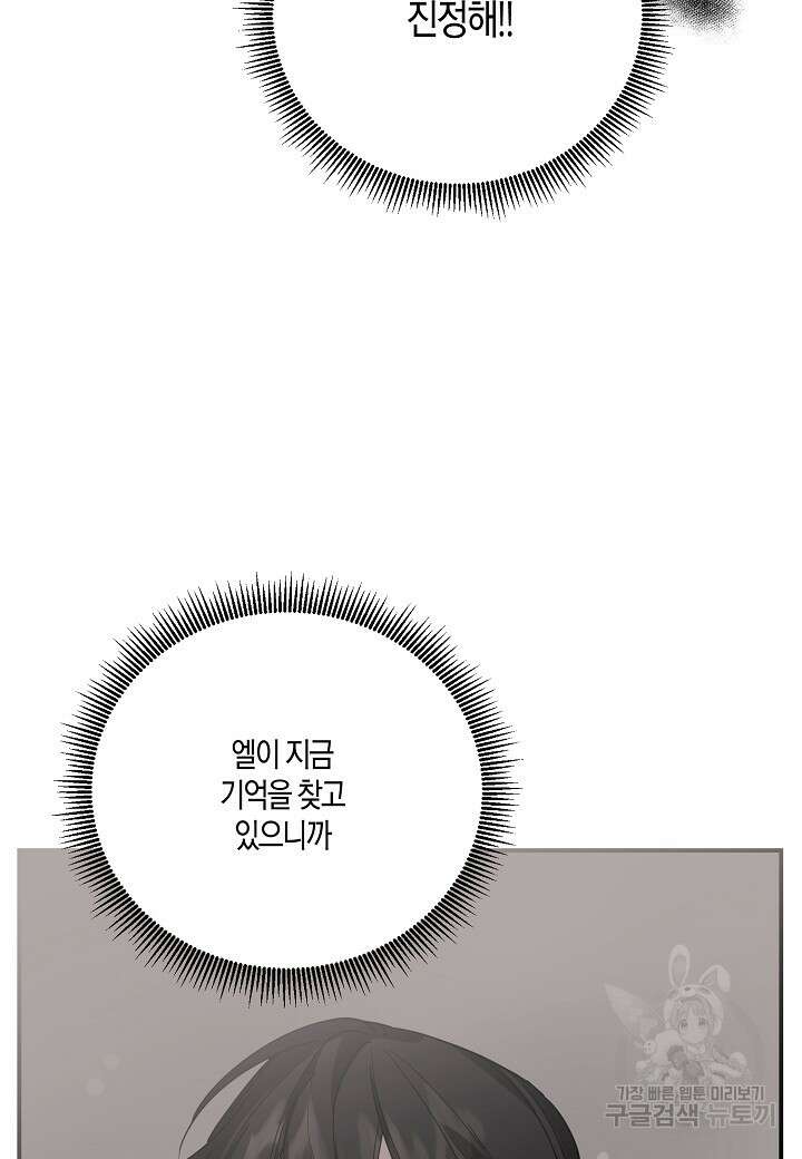 귀족 영애의 방구석 라이프 28화 3