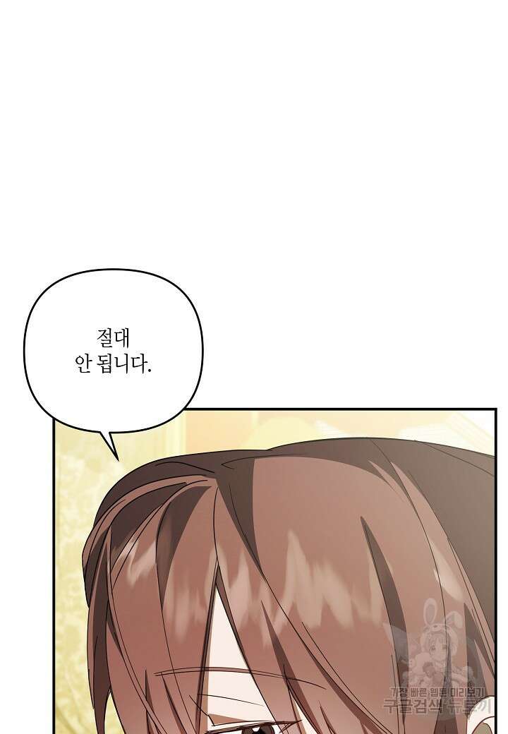 귀족 영애의 방구석 라이프 28화 24