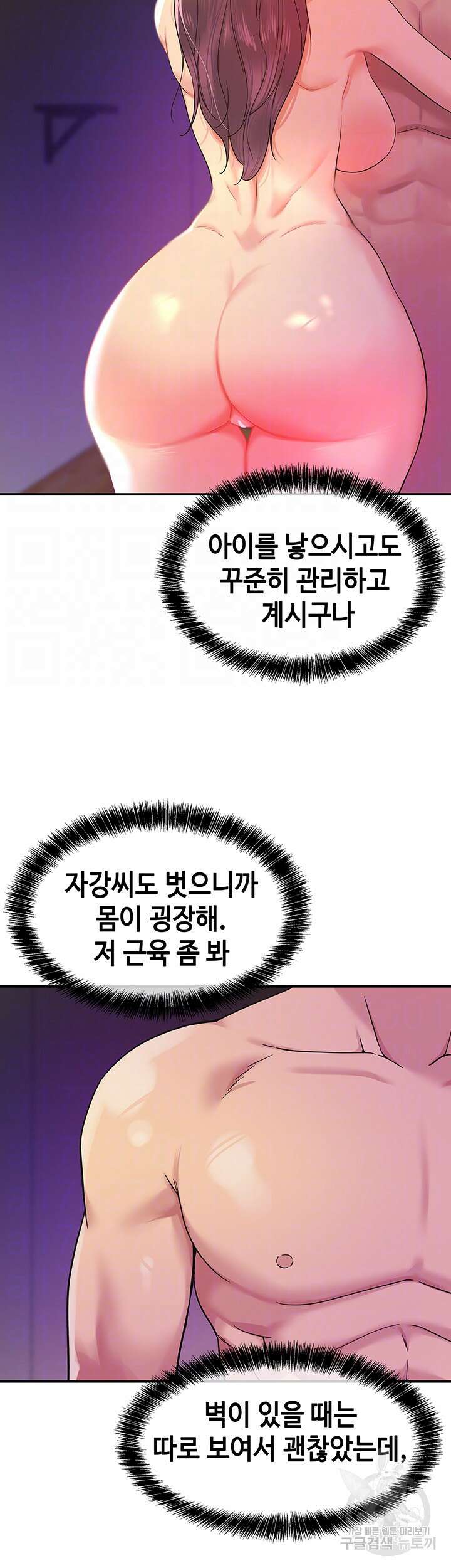 구멍가게, 구멍 열었습니다 31화 4
