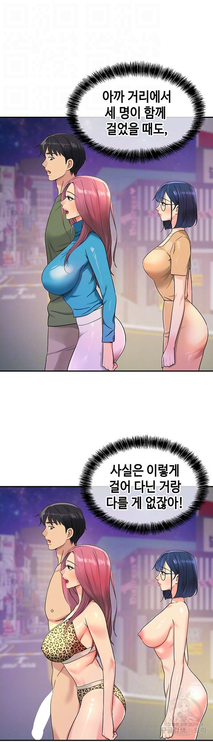 구멍가게, 구멍 열었습니다 31화 6