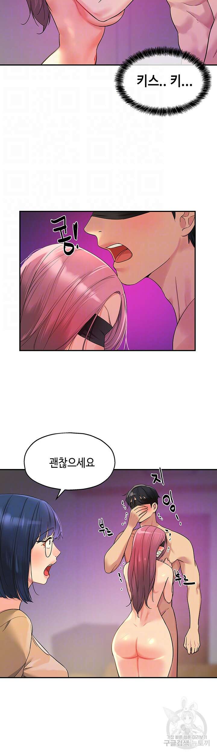 구멍가게, 구멍 열었습니다 31화 8