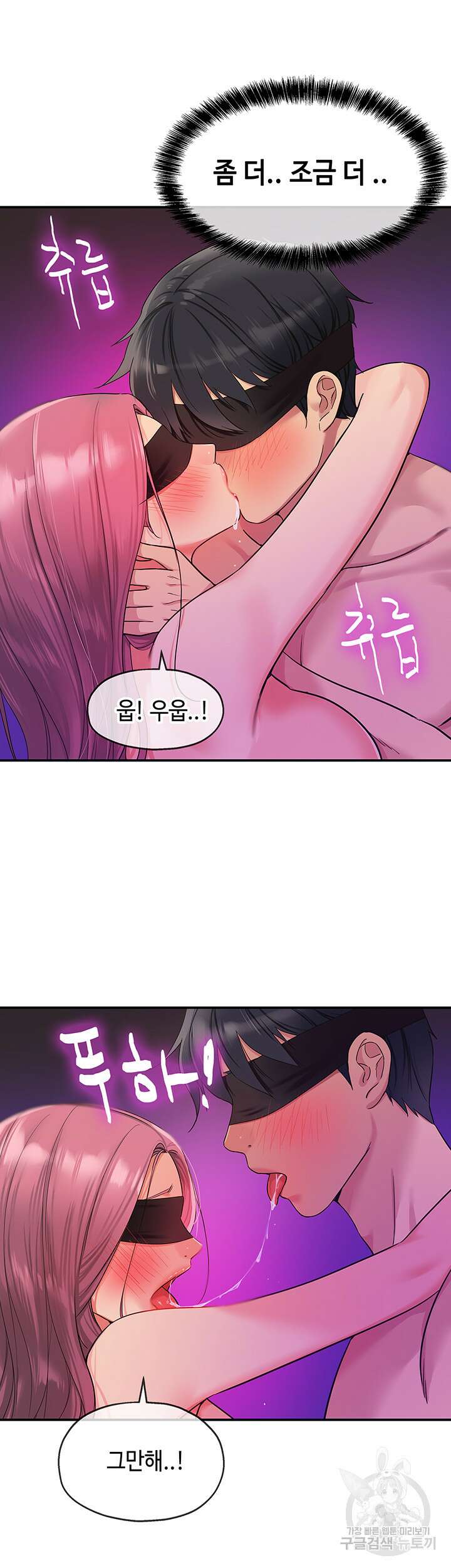 구멍가게, 구멍 열었습니다 31화 11