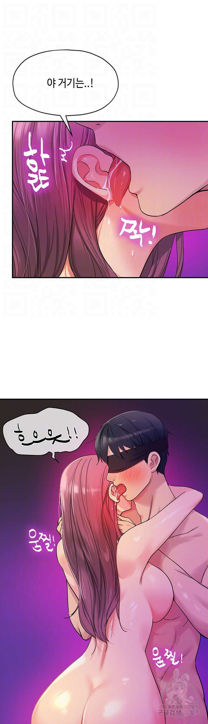 구멍가게, 구멍 열었습니다 31화 12