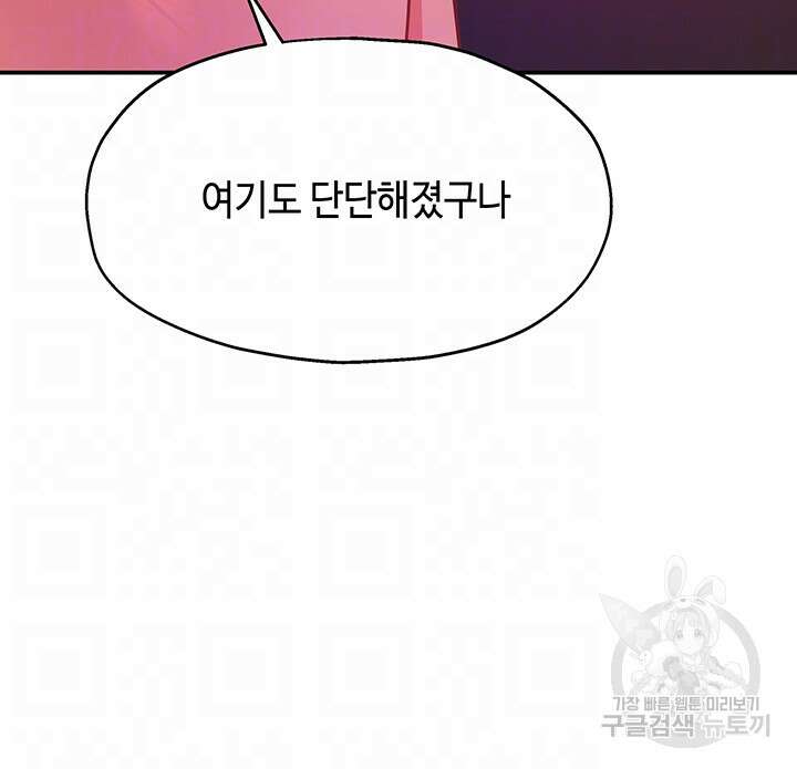 구멍가게, 구멍 열었습니다 31화 14
