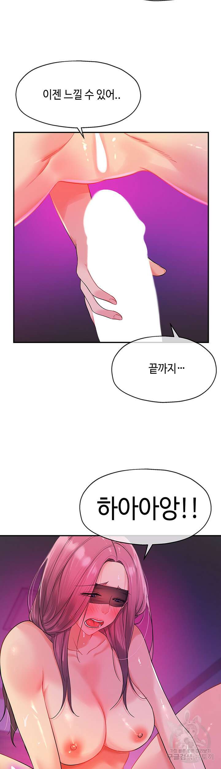 구멍가게, 구멍 열었습니다 31화 16