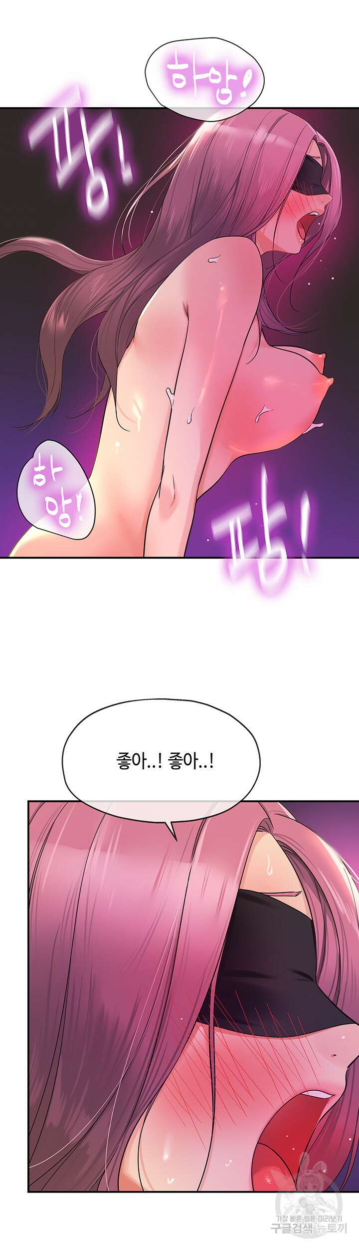 구멍가게, 구멍 열었습니다 31화 24