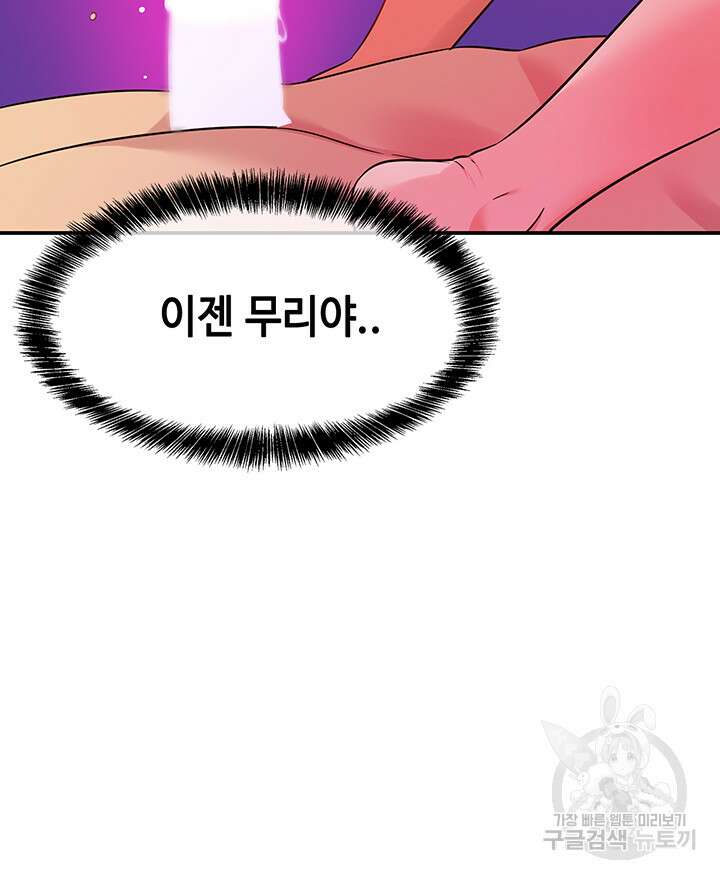 구멍가게, 구멍 열었습니다 31화 28