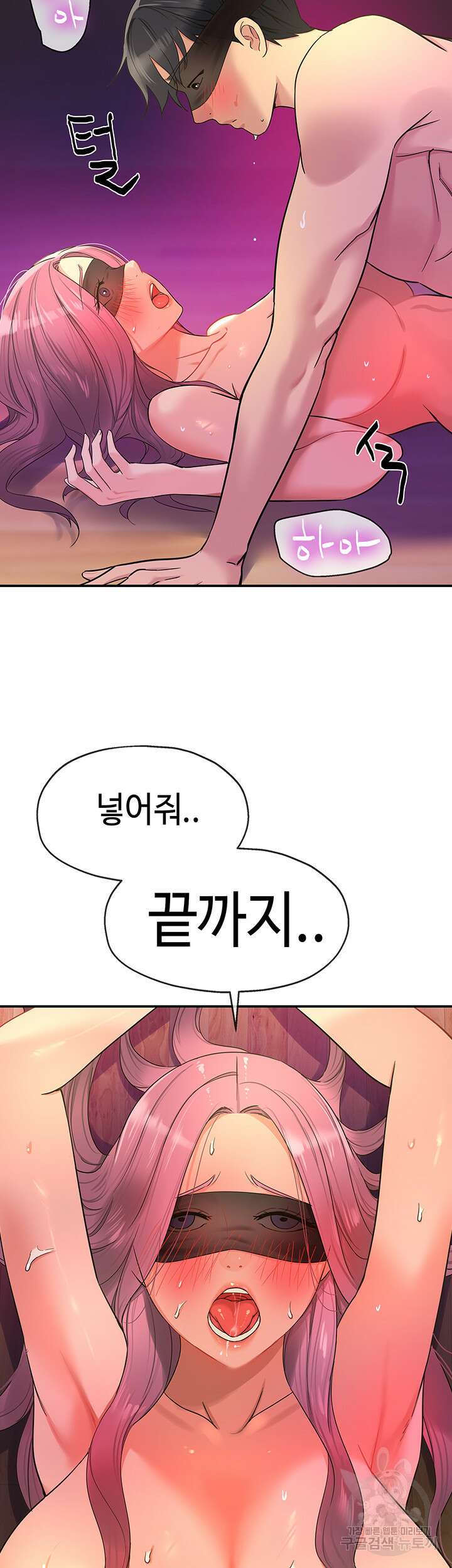 구멍가게, 구멍 열었습니다 31화 30