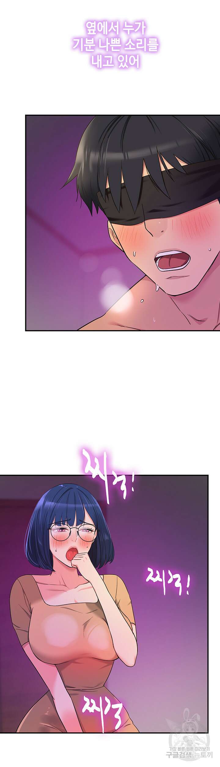 구멍가게, 구멍 열었습니다 31화 34