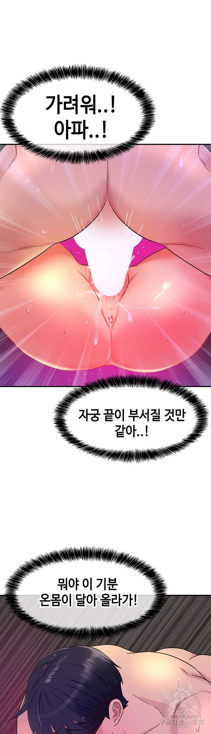 구멍가게, 구멍 열었습니다 31화 35