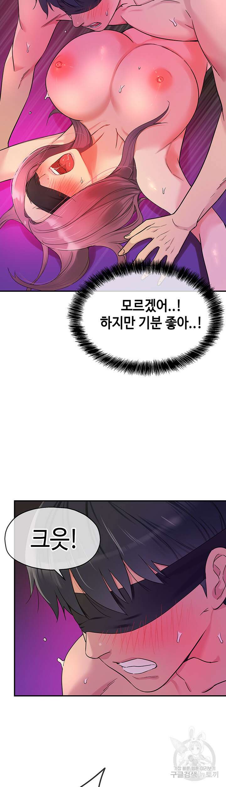 구멍가게, 구멍 열었습니다 31화 36