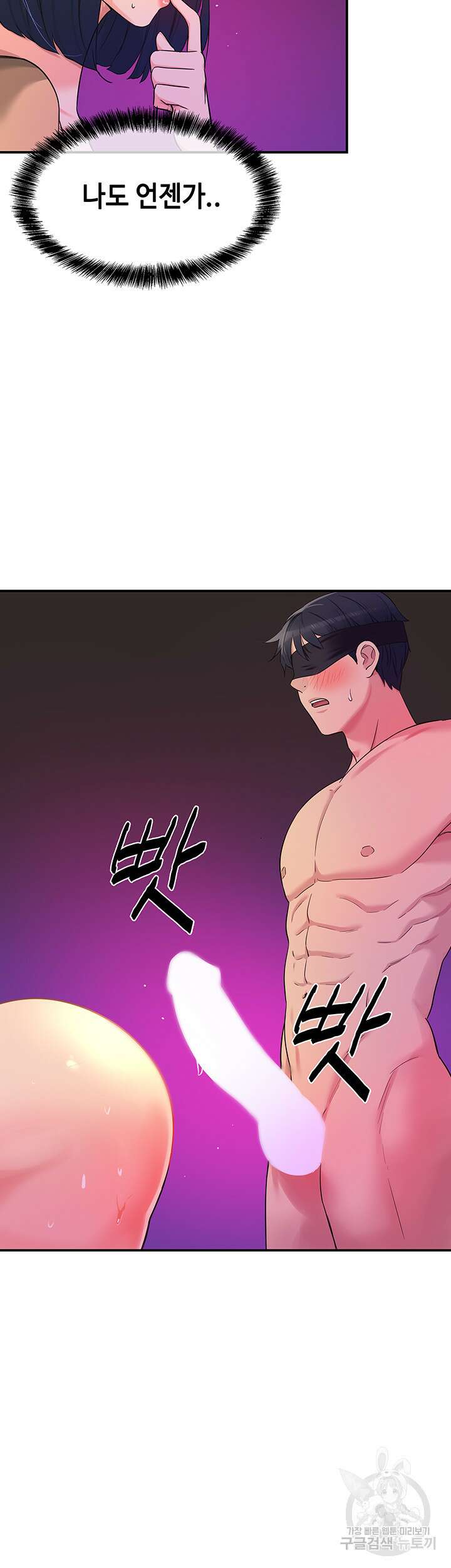 구멍가게, 구멍 열었습니다 31화 41