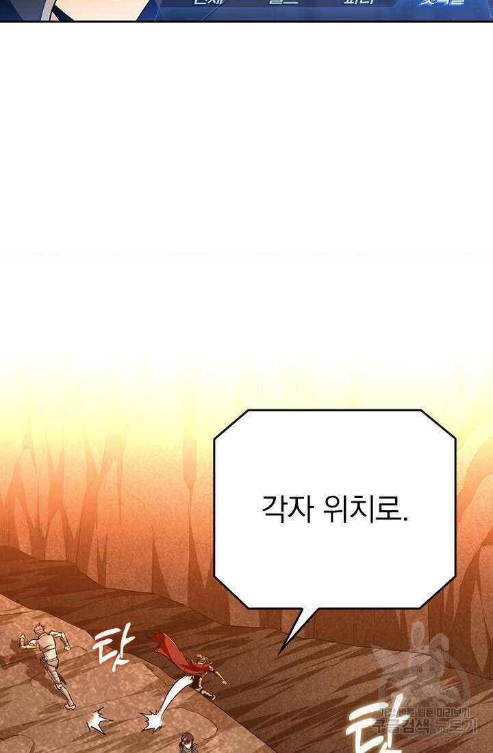전직고수 99화 3