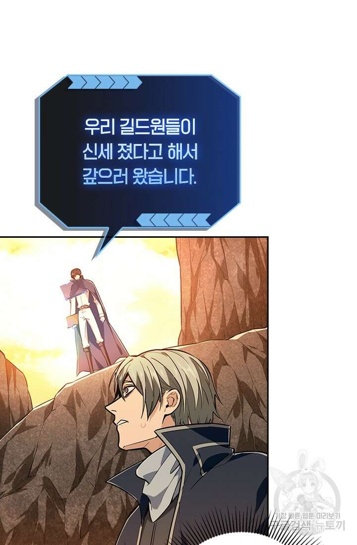 전직고수 99화 11