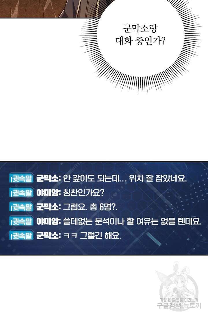 전직고수 99화 12