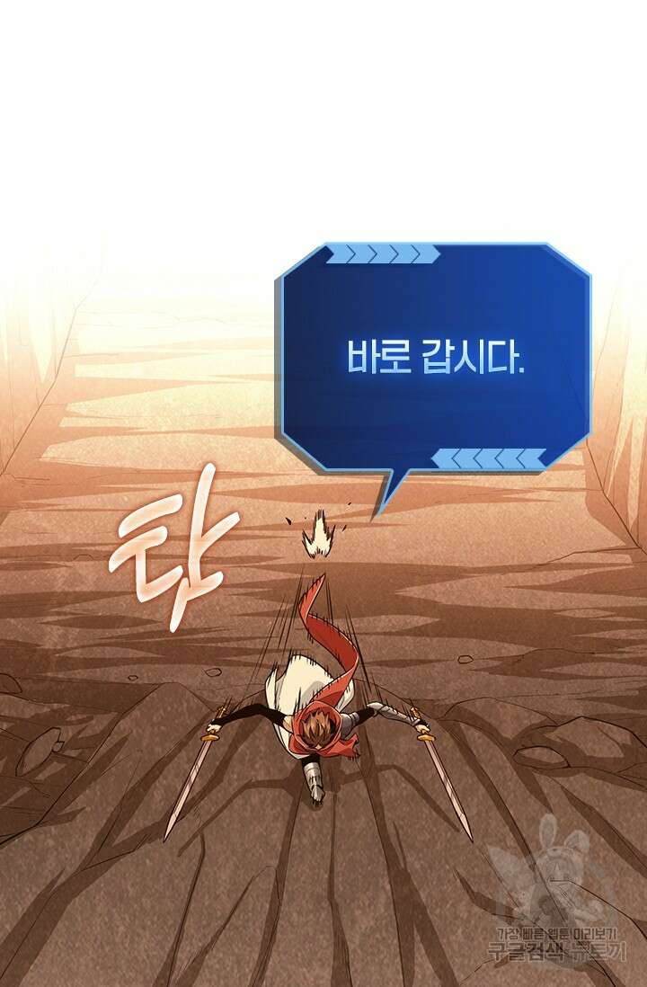 전직고수 99화 13