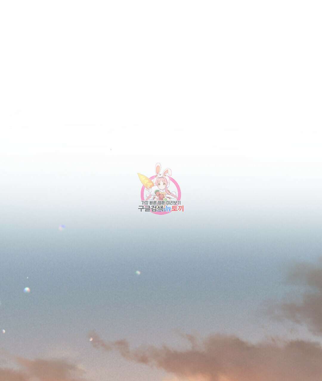 경배의 꽃 50화 완결 1