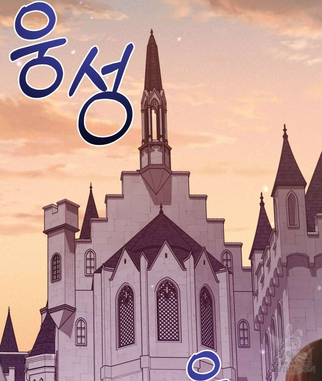 경배의 꽃 50화 완결 2