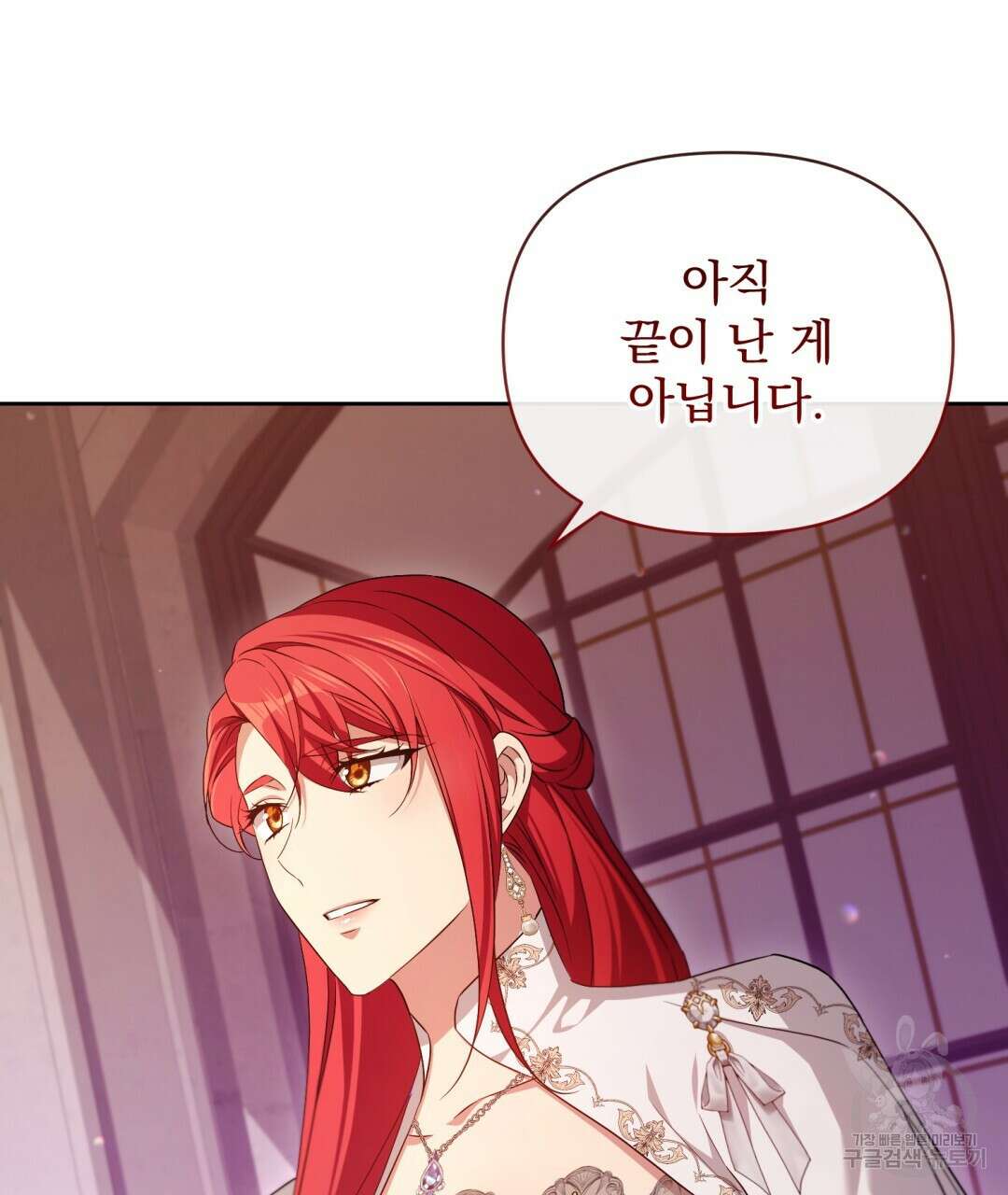 경배의 꽃 50화 완결 14