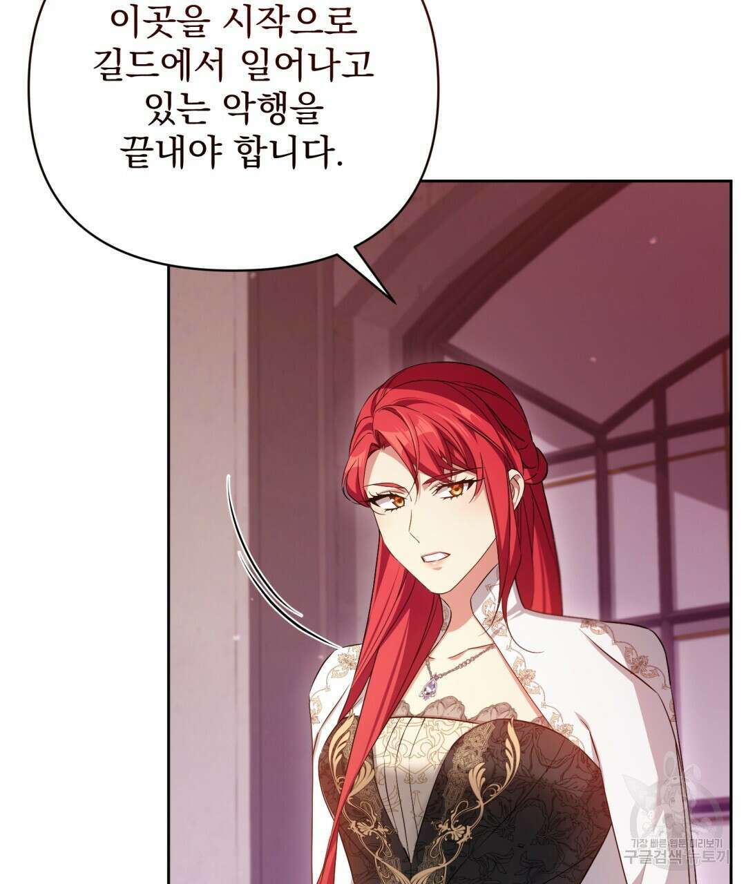 경배의 꽃 50화 완결 16